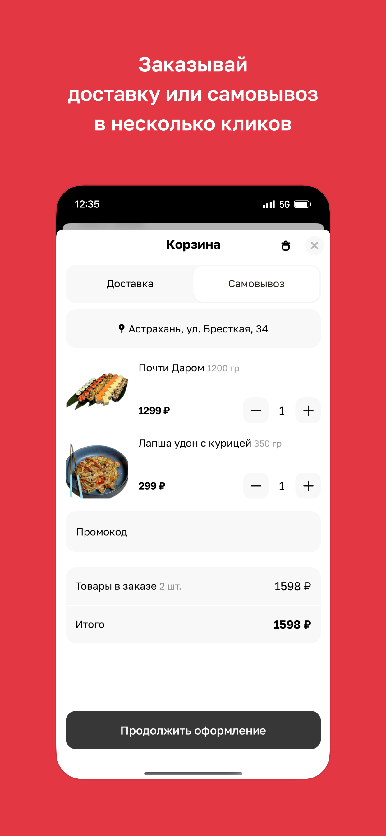 Время есть · Астрахань screenshot 3