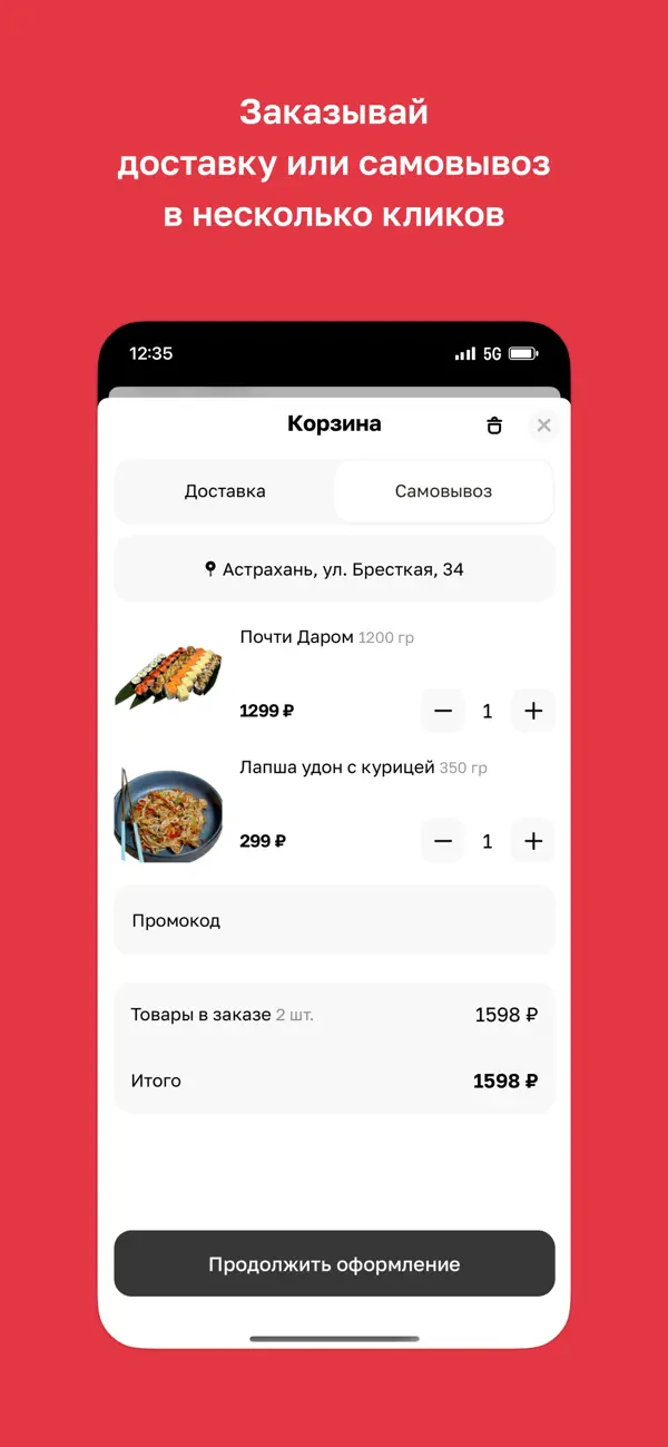 Screenshot #3 pour Время есть · Астрахань