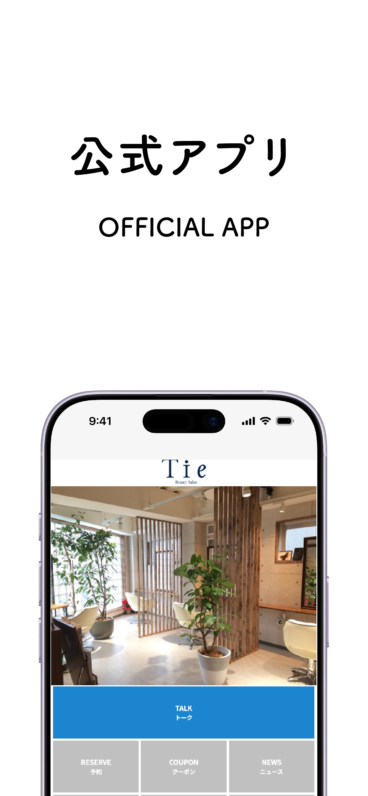 Ｔｉｅ　【タイ】