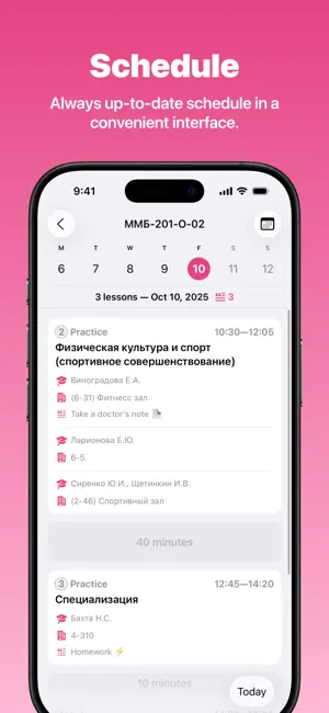 VCourse: Class schedule screenshot 2