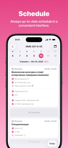 VCourse: Class schedule screenshot