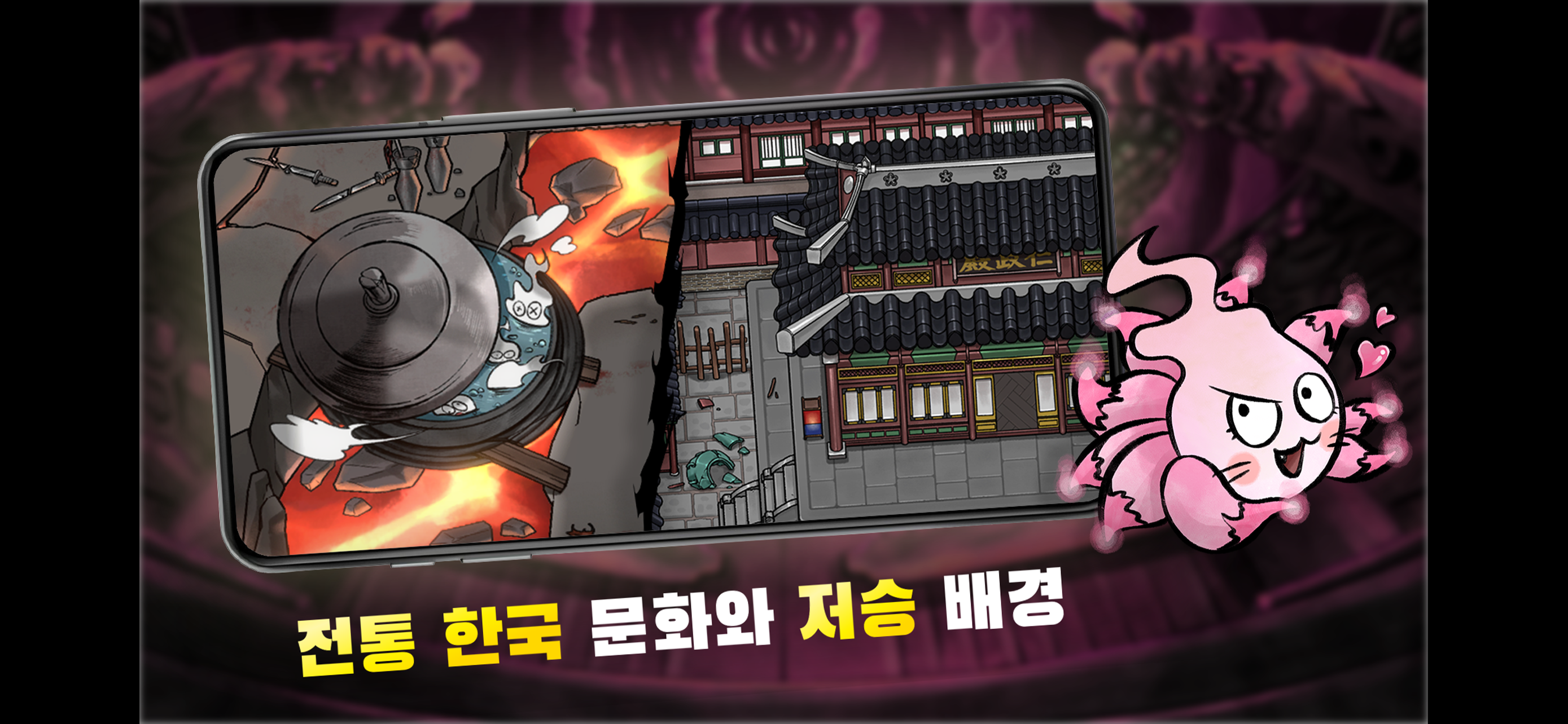 귀귀살전