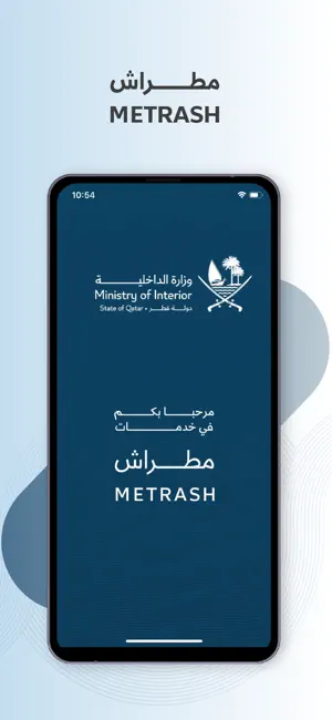 METRASH screenshot 1