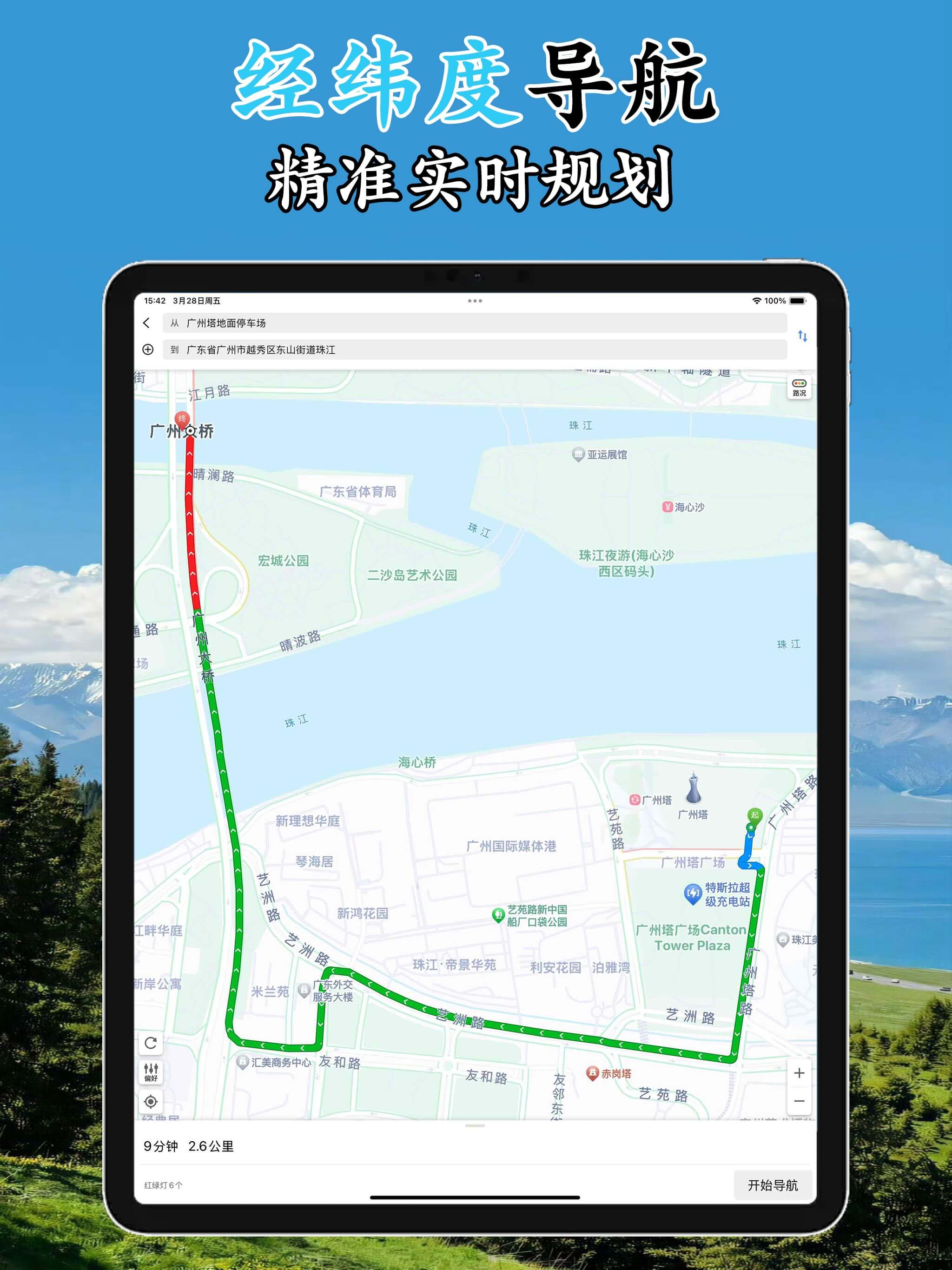 经纬度定位-经纬度导航GPS卫星地图经纬度地图查询和拍照打卡 screenshot 9