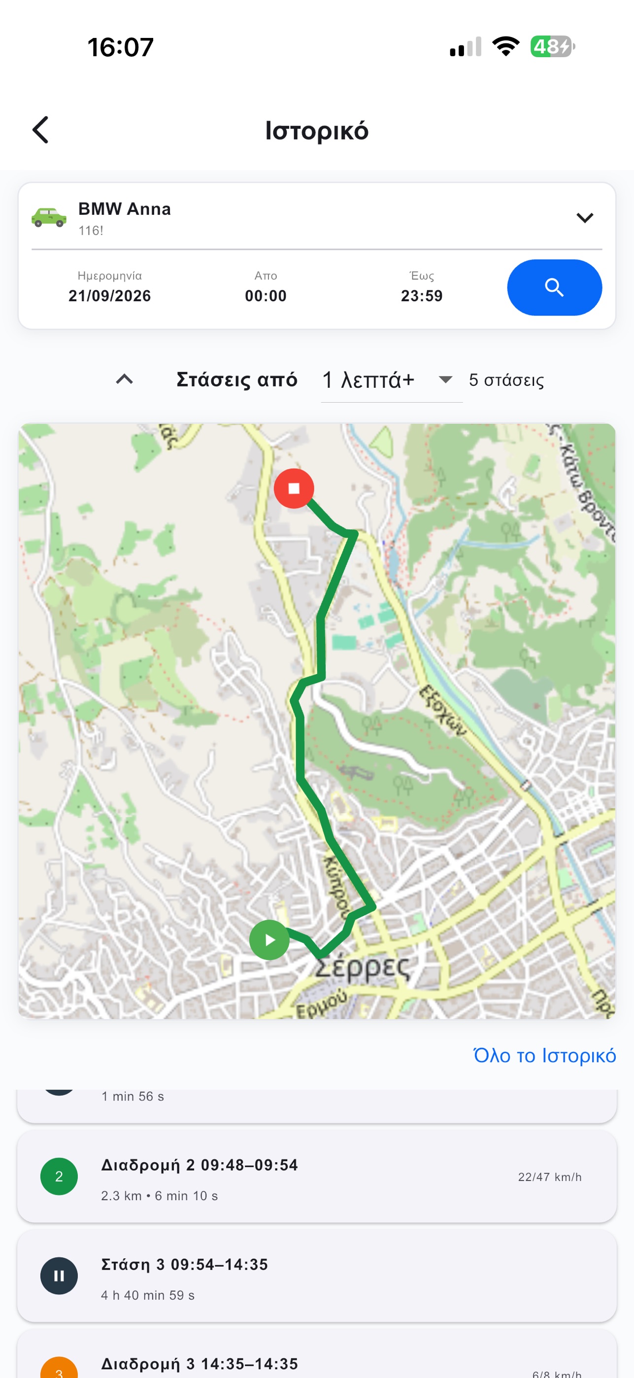 Screenshot 4 of Mytrackingway