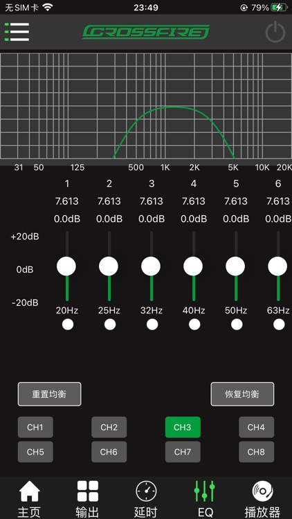 A500/A600S DSP screenshot-3