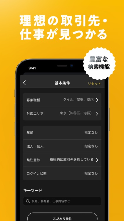 建築・建設業の職人/工事会社探し - 助太刀