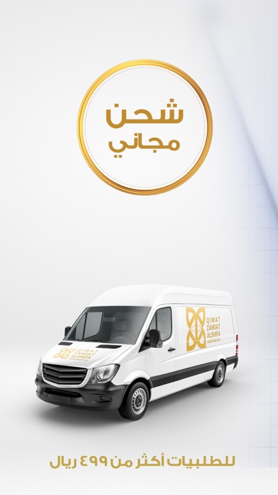 Screenshot 3 of زاوية الشفاء للذهب والمجوهرات App