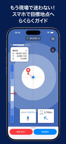 OPTiM Geo Scan のスクリーンショット