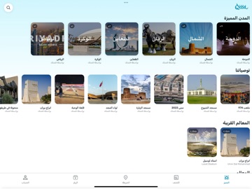 Qissatec قصتك iPad screenshot
