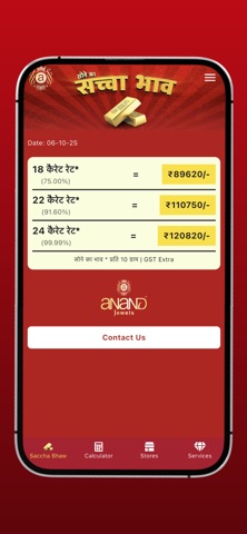 anand jewels screenshot