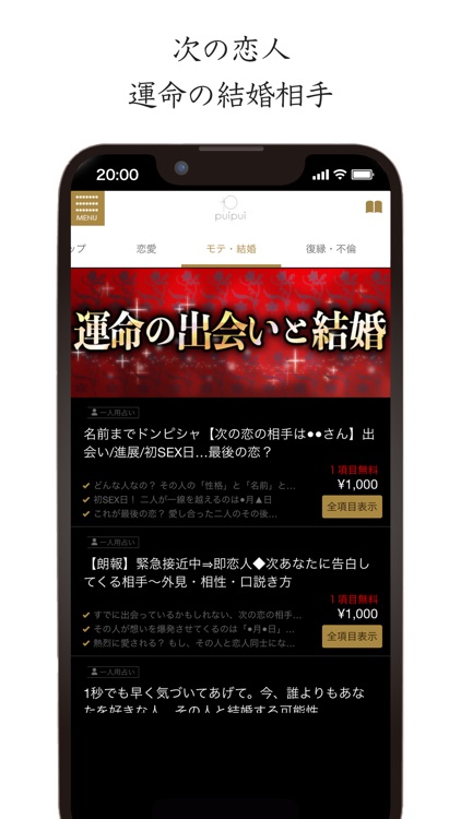 当たる占い【五感透視】マヤ14代目シャーマン screenshot-3