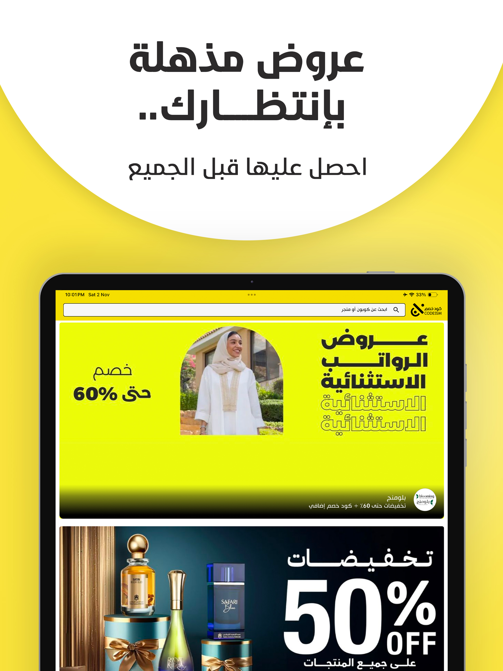 Code5sm | كود خصم