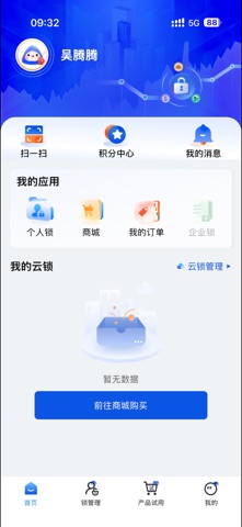 赢标 screenshot