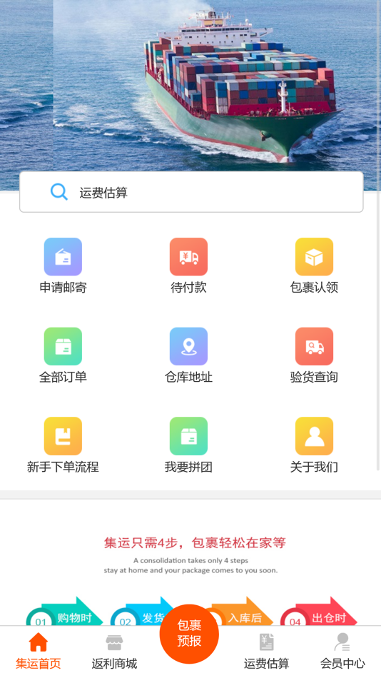 #1. 信嘉国际集运 (iOS) โดย: 广州顺航国际货运代理有限公司