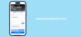 英语语言学习飞行模拟游戏 screenshot