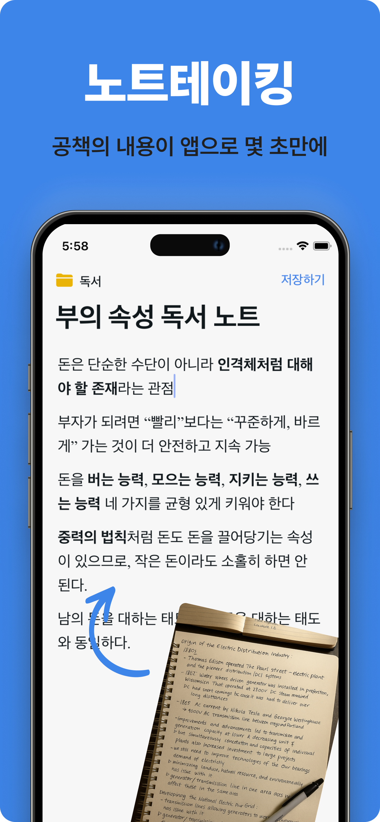 두두: 투두리스트 타이핑은 그만! 이제 스캔하세요