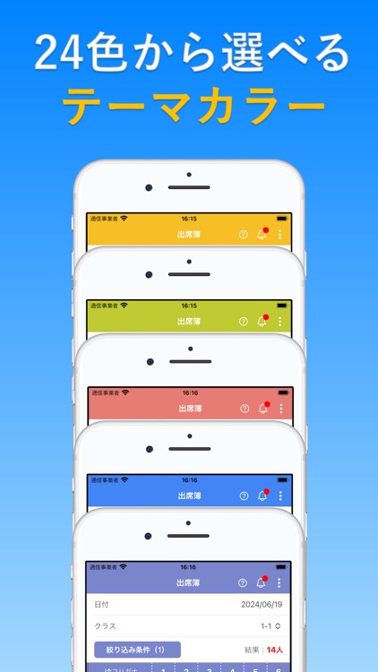 スマートポケット for School 教務手帳アプリ screenshot-5