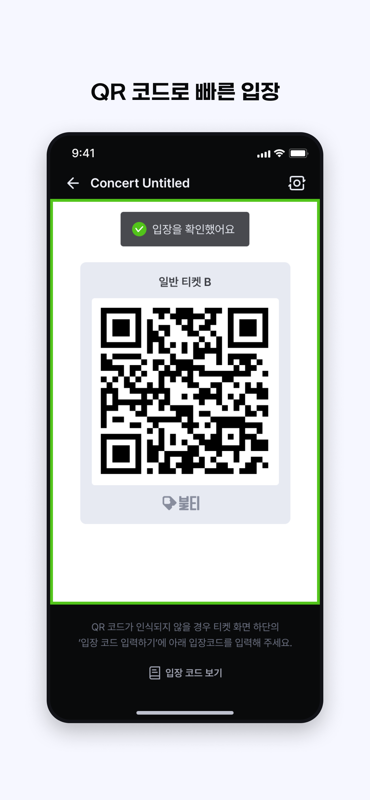 불티