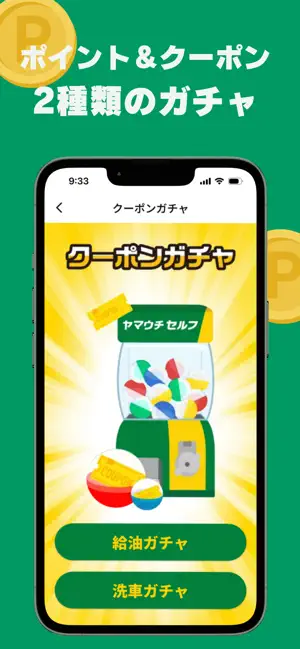 ヤマウチセルフ公式アプリ iPhone screenshot 5