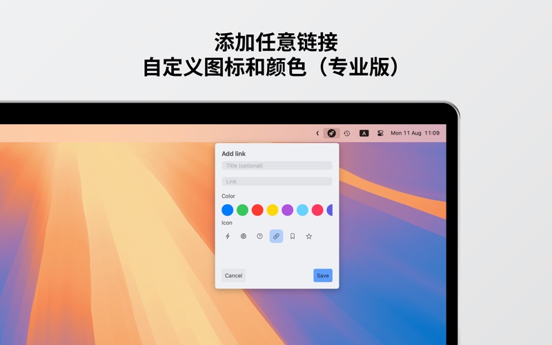 Launchie – 菜单栏书签 screenshot