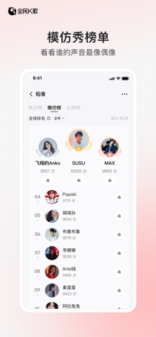 全民K歌-你其实很会唱歌 screenshot