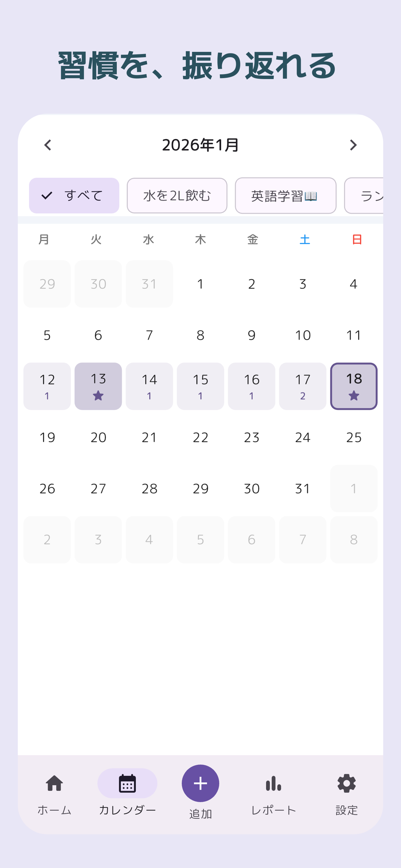 Routine Note screenshot 3