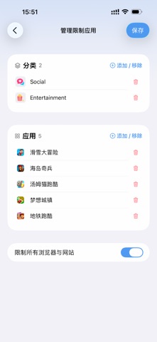 儿童应用锁 - 守护孩子防沉迷 & 手机时间管控 screenshot