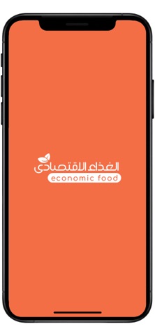 Economic Food screenshot