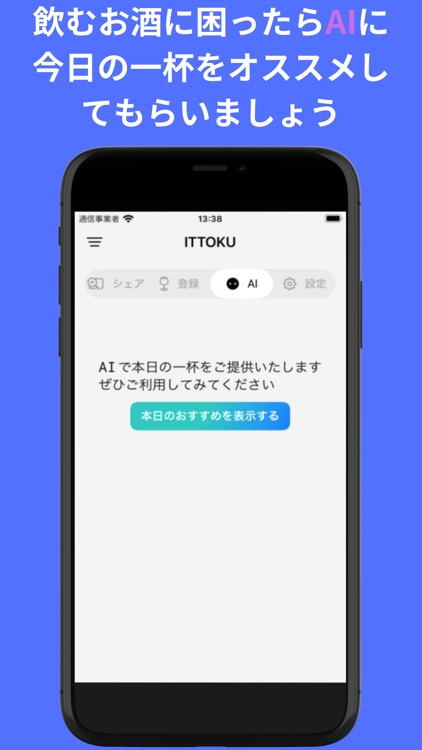 Ittoku screenshot-4