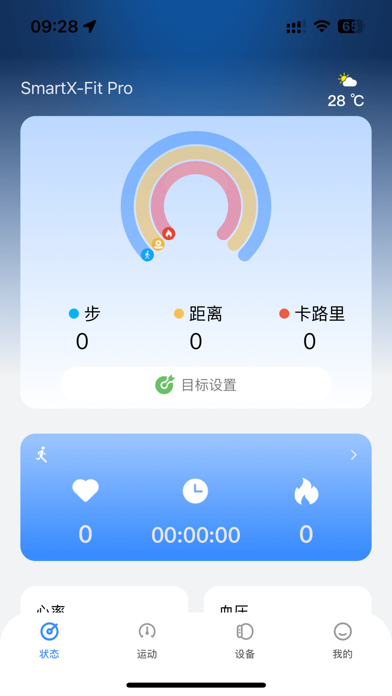AO SmartX-Fit Pro Screenshot