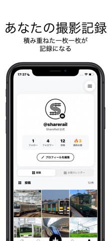ShareRail screenshot