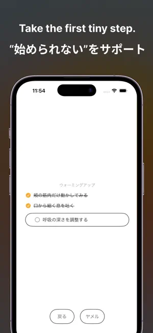 Doit - ひとつのタスクに集中するためのアプリ screenshot 3