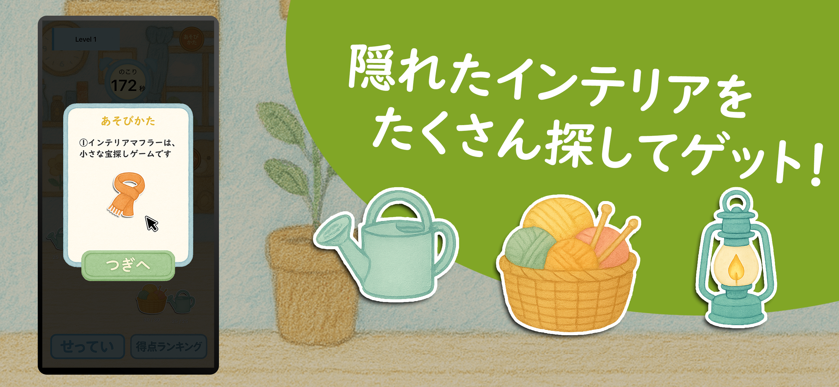 インテリアマフラー(Interior Muffler)