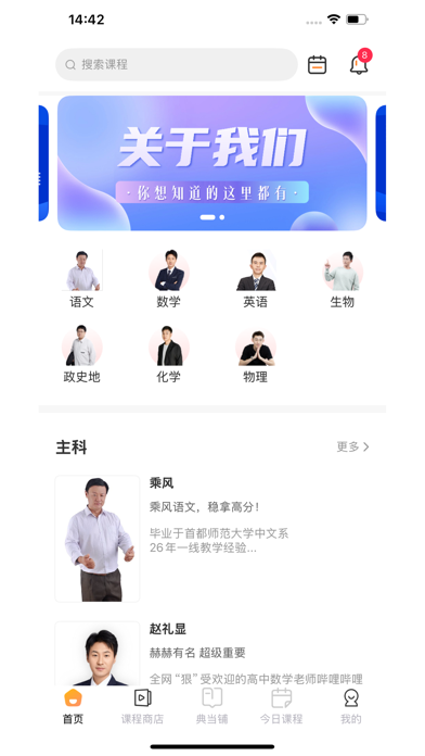 开明致学 screenshot