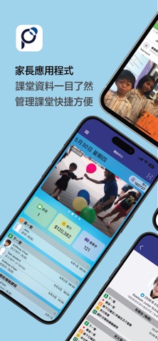 育才教育有限公司 screenshot