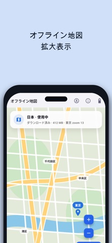 Saftera: オフライン防災キット のスクリーンショット