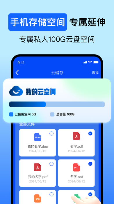 手机管家-视频清理，图片清理，手机空间管理专家 Screenshot