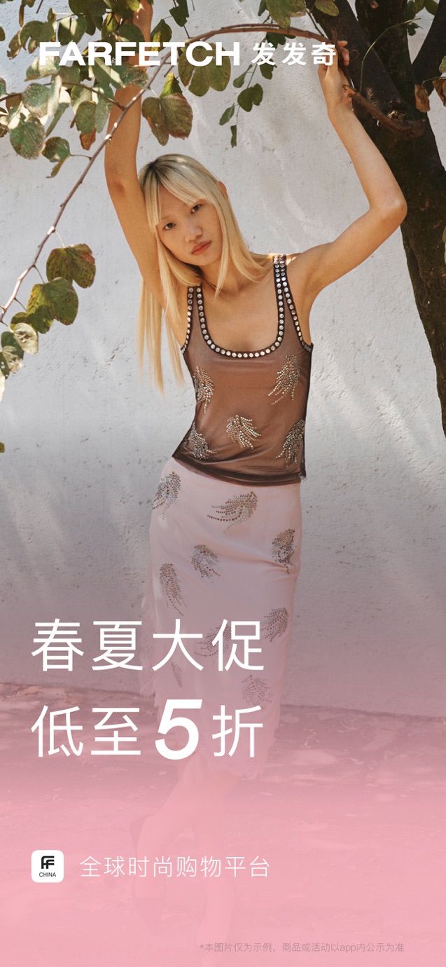 FARFETCH发发奇 截图