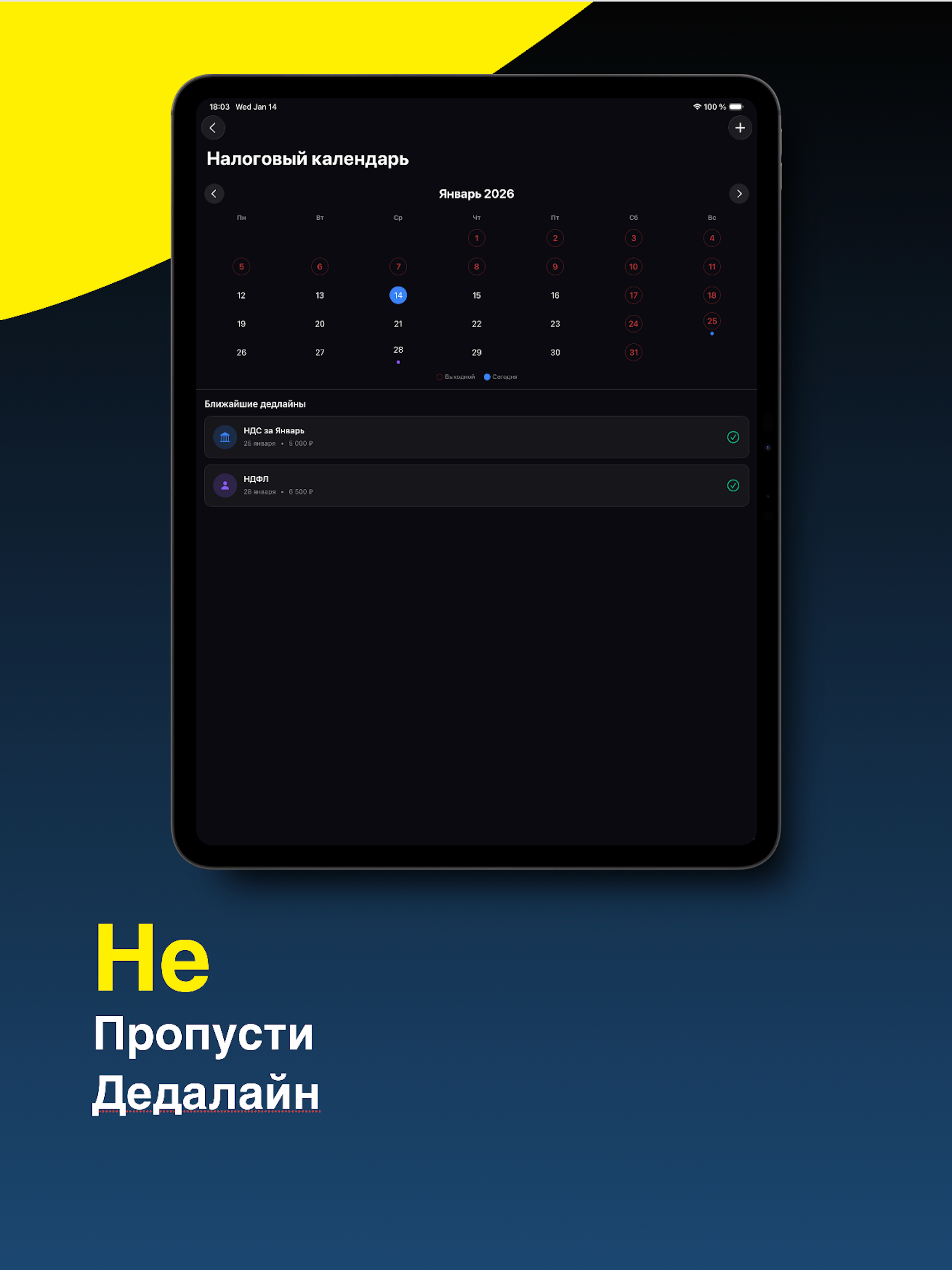 Мой Бухгалтер +