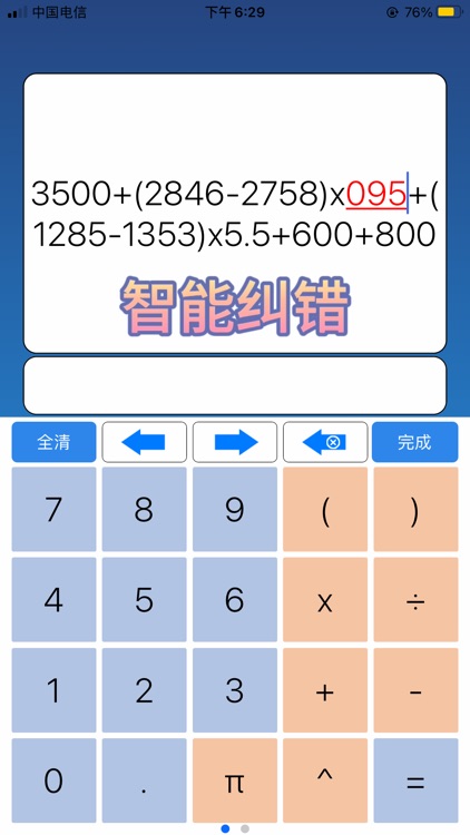 GM calc-super calculator