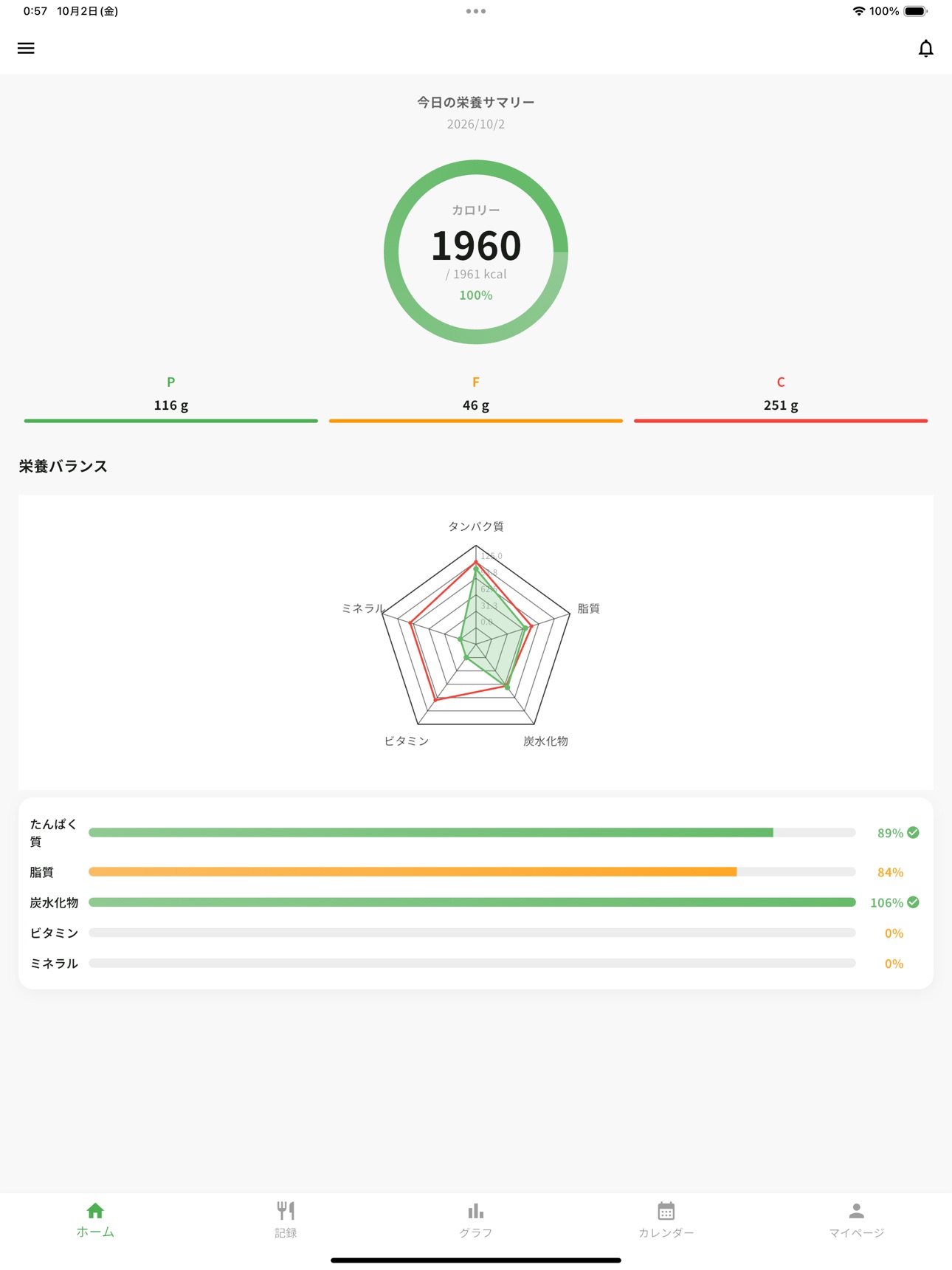 Screenshot 8 of もぐバランス