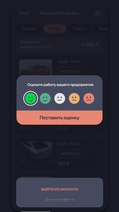 Core12 Исполнитель Screenshot