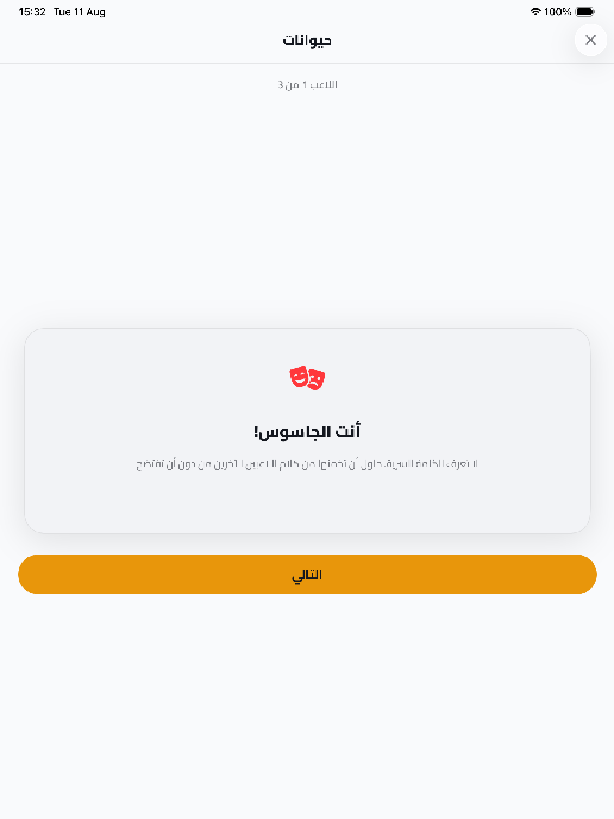 لعبة امبوستر لعبة الجاسوس screenshot 12
