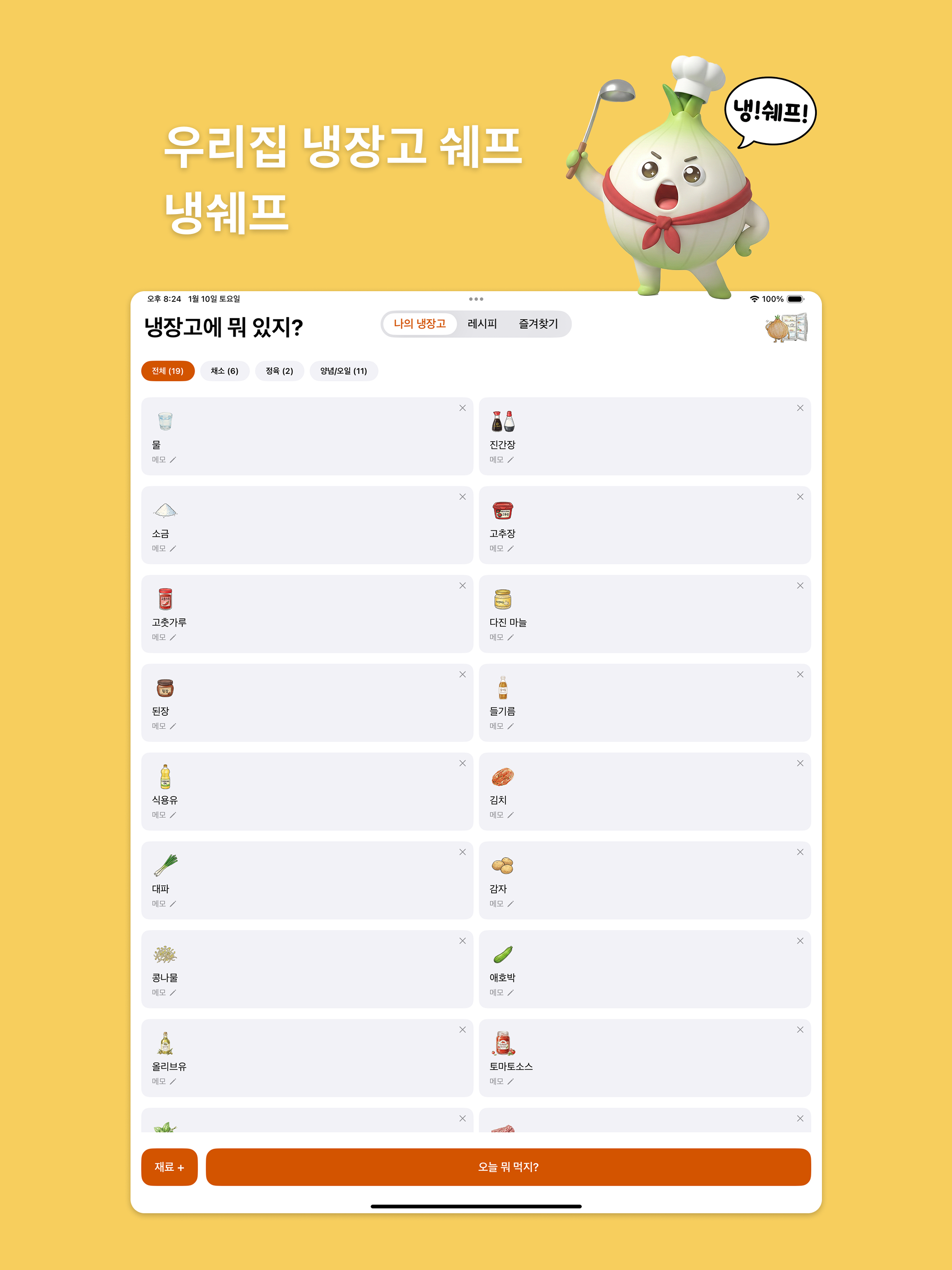 Machef: K-Food Recipes & More screenshot 6