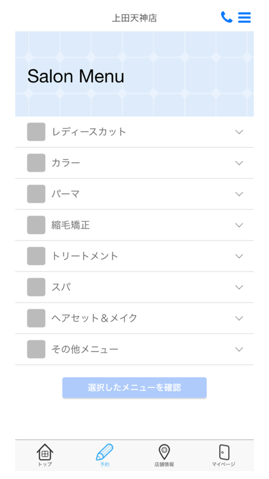 #3. Sawa上田天神店公式アプリ (iOS) 由: Infinite Global Project Pte. Ltd.