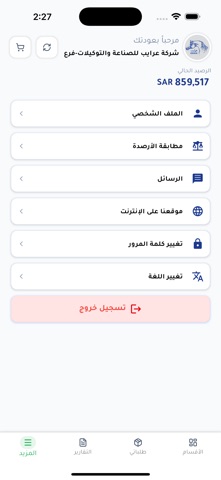 ARAIB CSS screenshot
