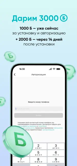 Aскона: Товары для дома и сна screenshot 1