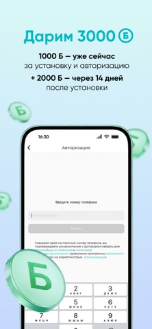 Aскона: Товары для дома и сна iPhone screenshot 1