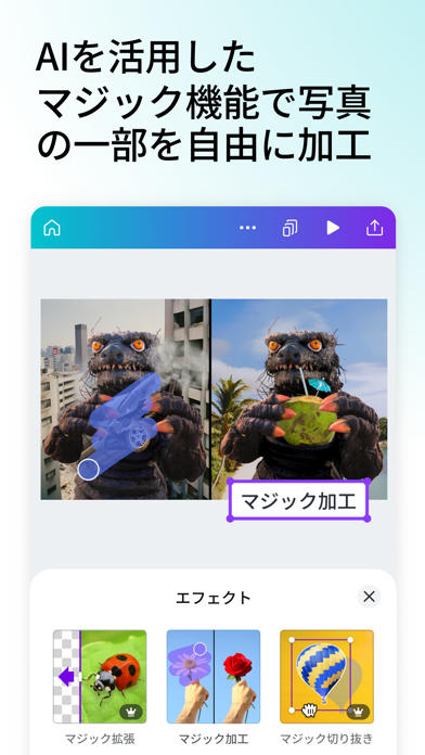 Canva（キャンバ） - 信じられないほど、素晴らしくスクリーンショット